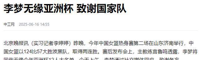 关于青年国手被召回国内联赛备战全运会的信息 关于青年国手被召回国内联赛备战全运会的信息